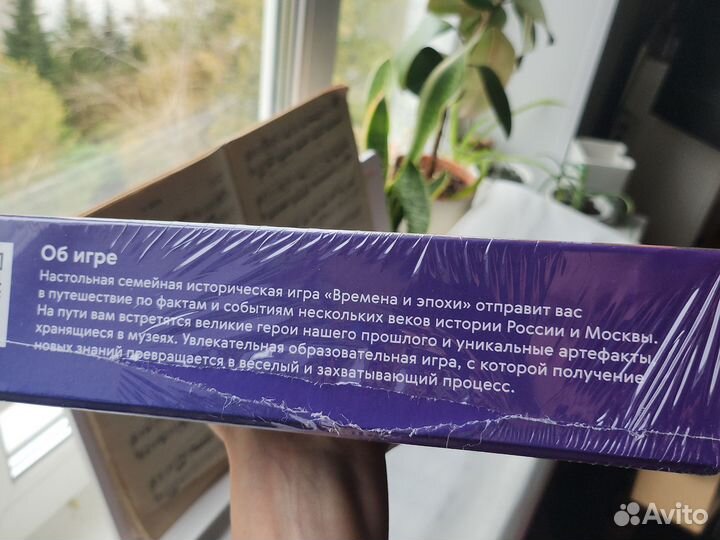 Новая Настольная историческая игра Времена и эпохи