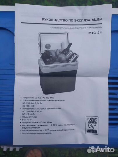 Холодильник бу автомобильный