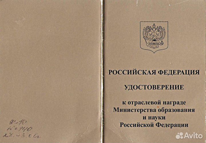 Репетитор по биологии