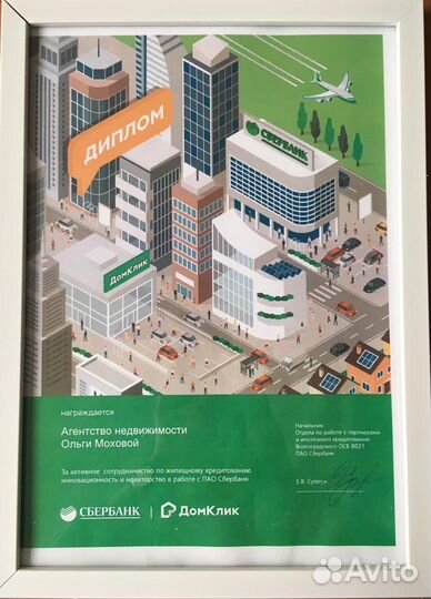 Услуги риэлтора