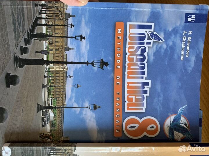 Учебники французского языка 5,7,8 классы