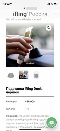 Iring dock