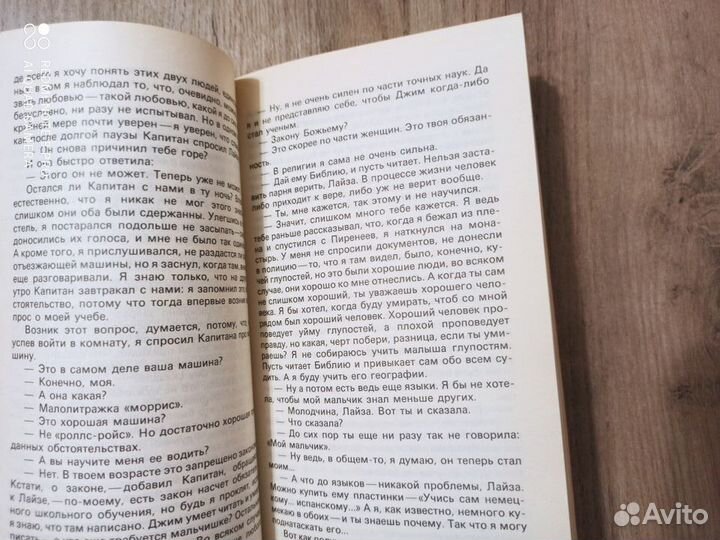 Г.Грин. Капитан и враг. Роман.1991г. Изд. Радуга