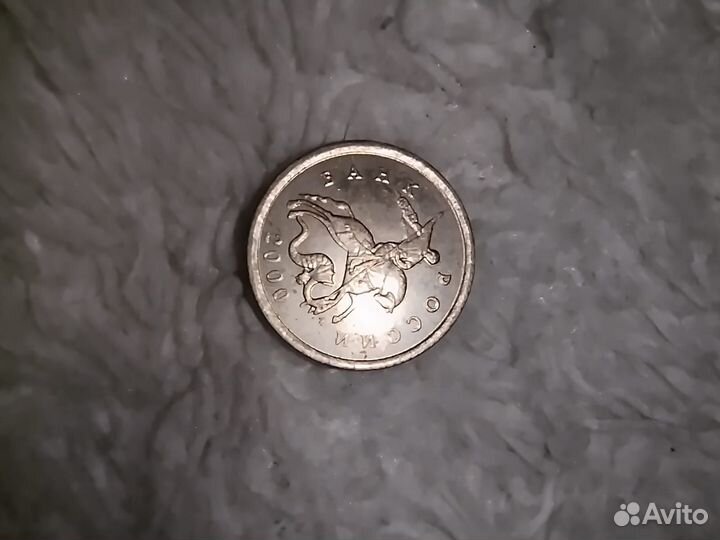 Монета 2000 года