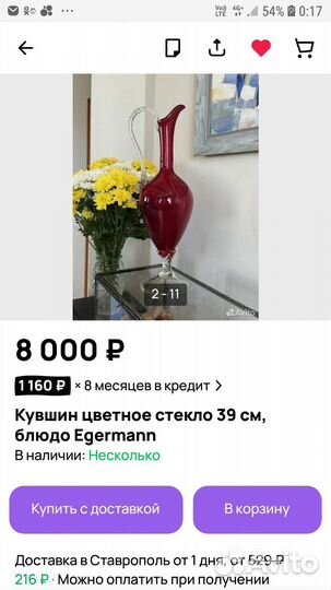 Бокалы и графин СССР