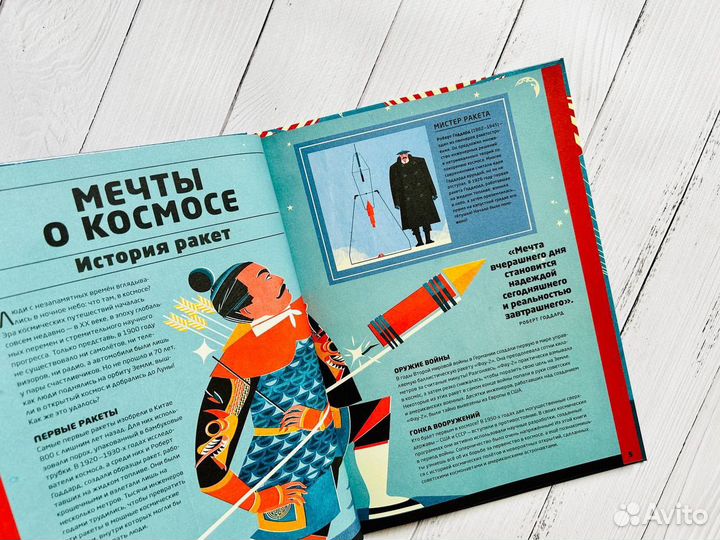 Книги детские о космосе