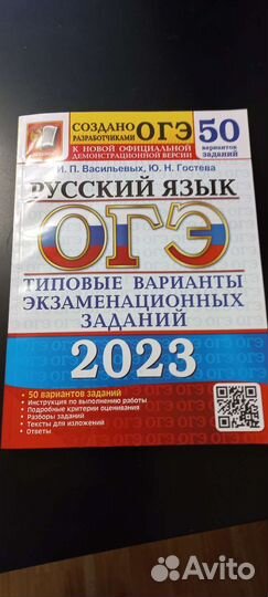 Русский язык 9 класс огэ