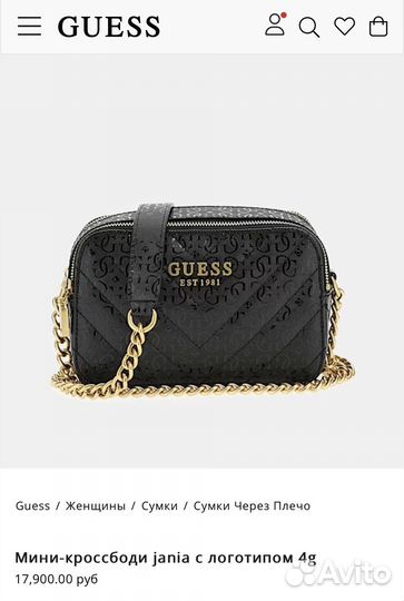 Сумка guess оригинал