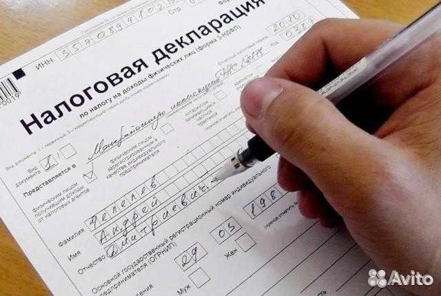 Заполнение деклараций 3ндфл, вычет, возврат