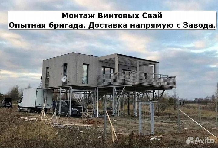 Свайный фундамент