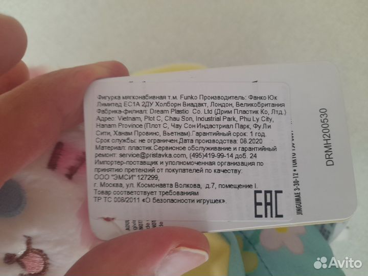 Мягкая игрушка Funko: Bananya – Flower Bananya