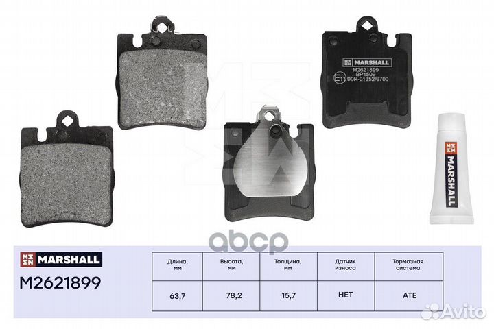 Торм. колодки дисковые задн. MB E-Class (W210)