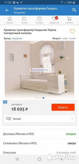 Детская кровать