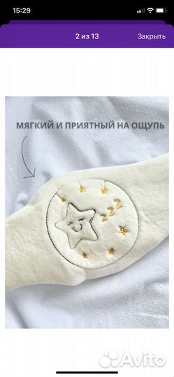 Пояс грелка от колик