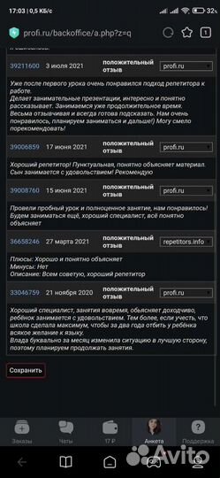 Репетитор английского языка онлайн