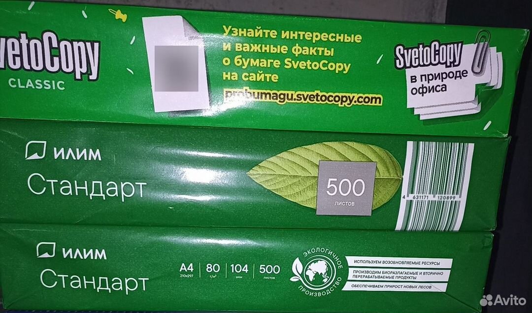 Офисная бумага a4 svetocopy