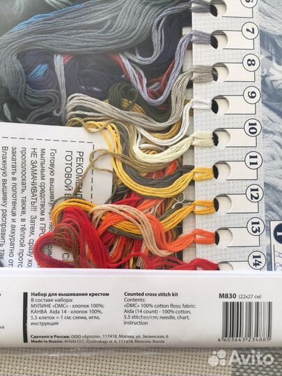 Набор для вышивки рто