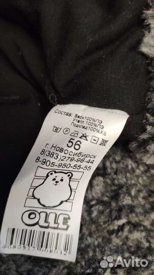 Шапка зимняя