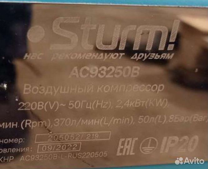 Компрессор воздушный 50л