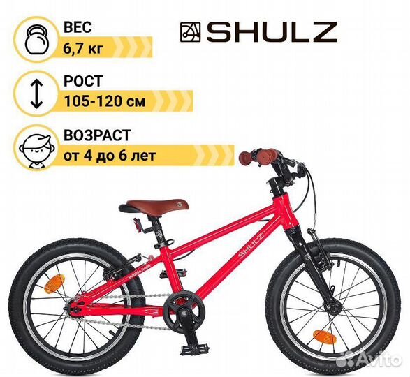 Велосипед Shulz bubble 16