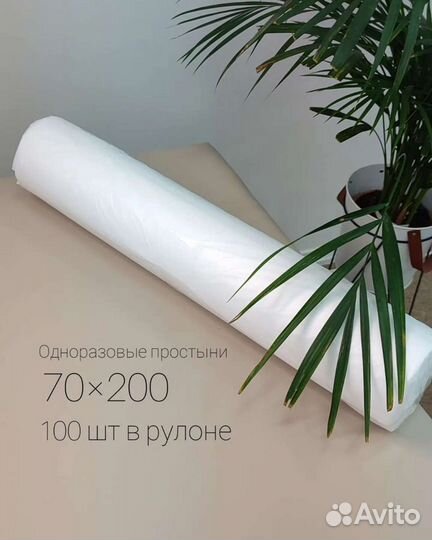 Простыни в рулоне 70х200 в рулоне 100шт