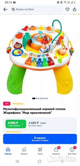 Игровой развивающий столик