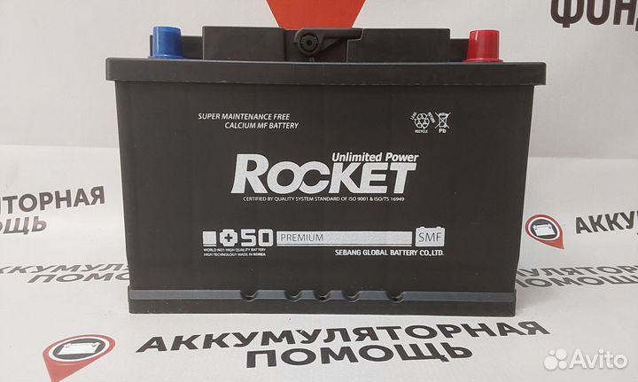 Аккумулятор Rocket 85 Ah для Renault, Audi, газ
