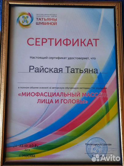 Профессиональный массаж