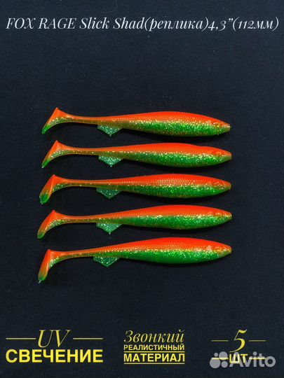 Силиконовые приманки Fox Rage