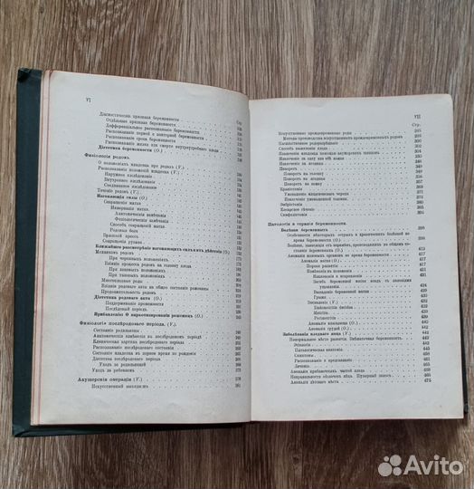 Учебник акушерства К. Шрёдера 1895 СПБ Изд. К. Рик