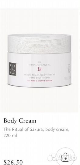 Rituals of sacura крем для тела