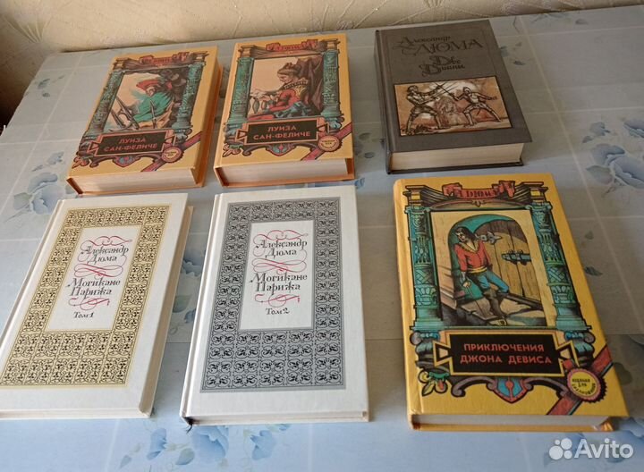 Александр Дюма книги