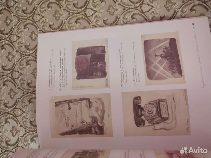 Альбом-каталог