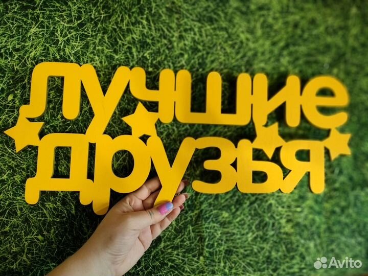 Таблички для фото