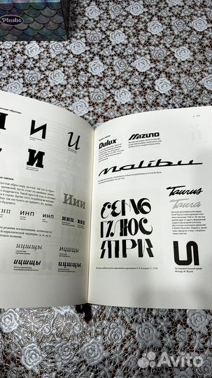 Книга про буквы от А до Я