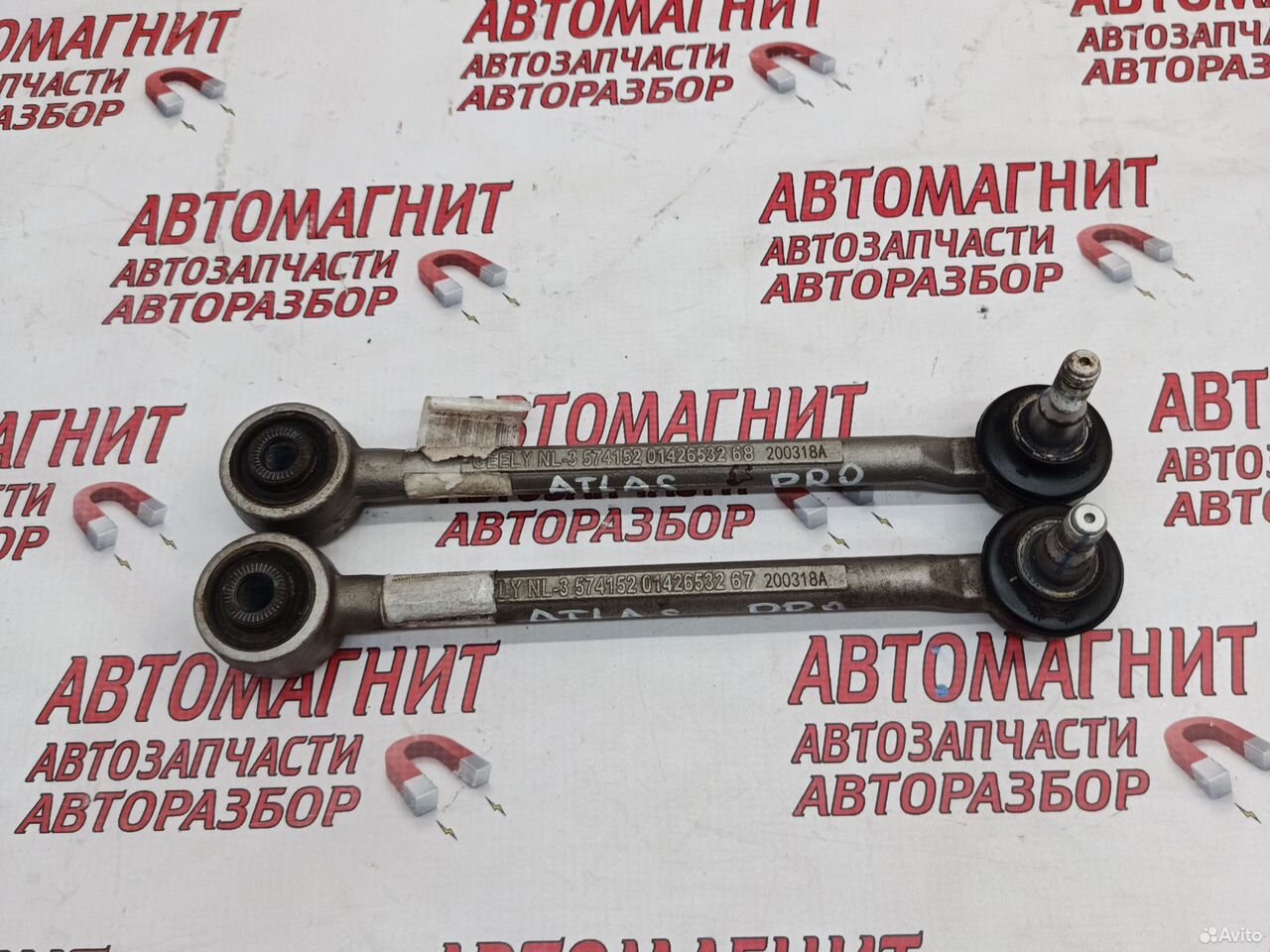 Тяга рычаг задний Geely Atlas Pro