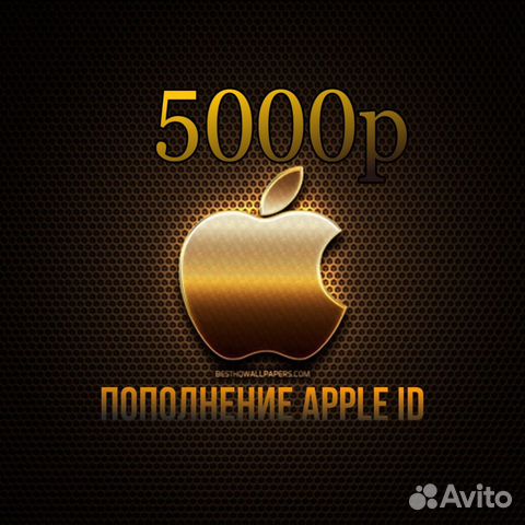 Подарочная карта app store / пополнение apple id купить в Москве ...