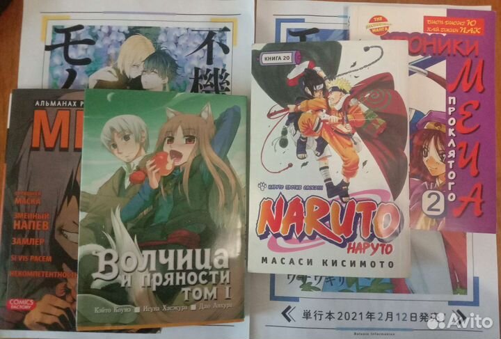 Манга рандом