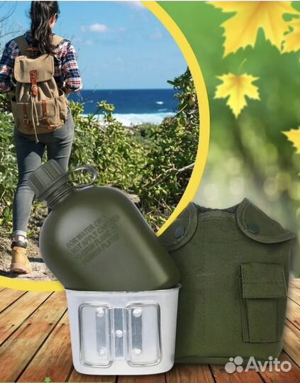 Фляжка армейская