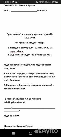 Запчасти на вмv f10