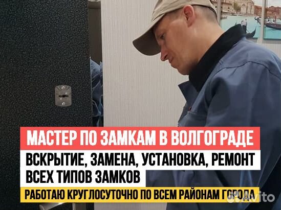 Вскрытие замков. Замена замков. Ремонт замков