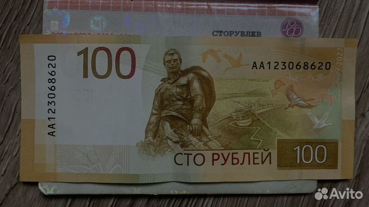 Сто рублей серии аа123