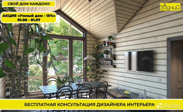 Дома и коттеджи под ключ