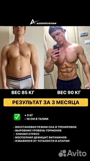 Персональный фитнес тренер онлайн, диетолог