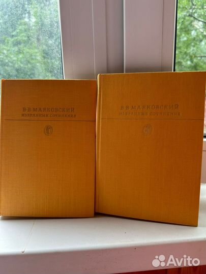 В. В. Маяковский