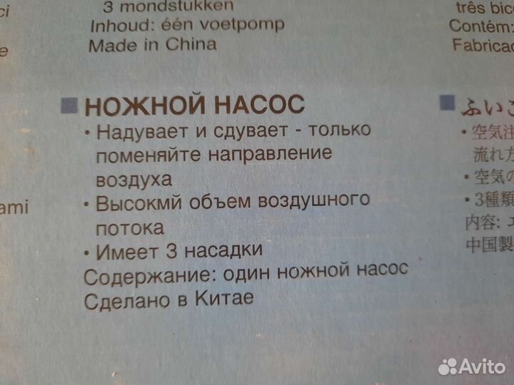 Инвентарь для бассейна