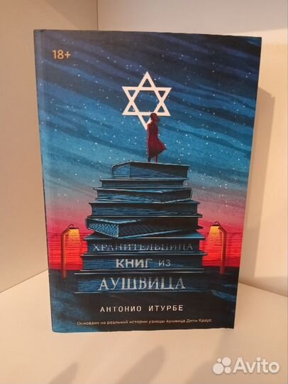 Антонио Итурбе 