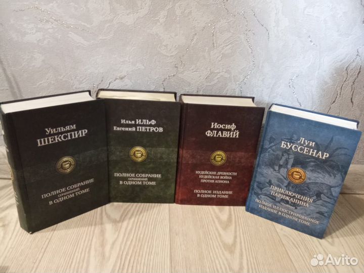 Полное издание в одном томе