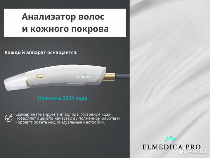 Лазерный аппарат Макс-Плюс 2000 2024 рассрочка