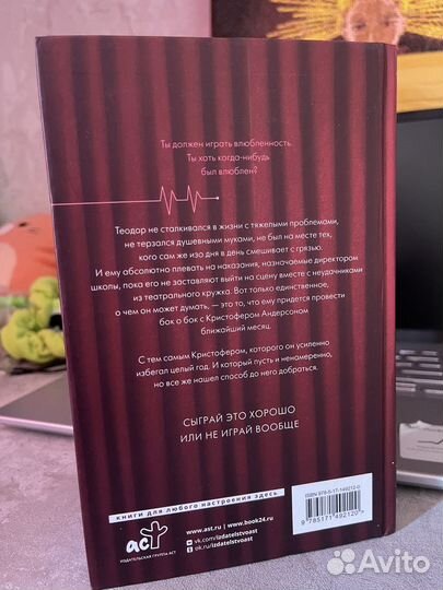 Играй мика мисфор книга